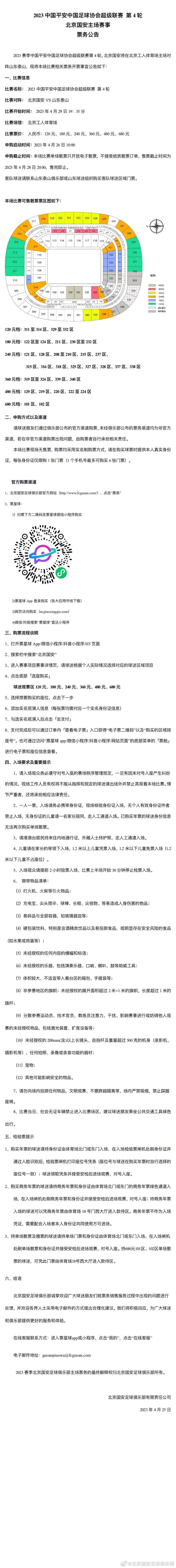 包括曼联队长B费、热刺的麦迪逊在内的9名球员都得到了两张黄牌。